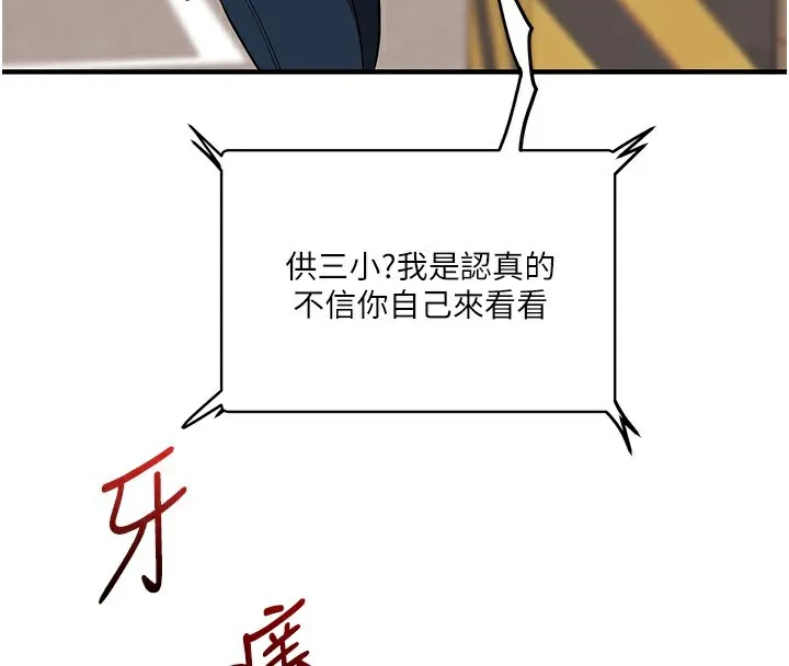 玩转学姊 第29页