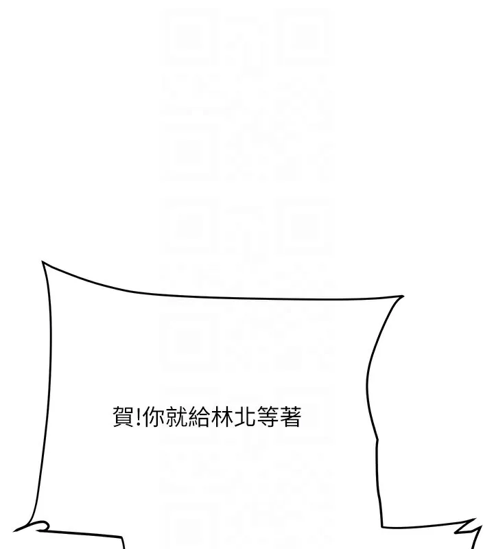 玩转学姊 第32页