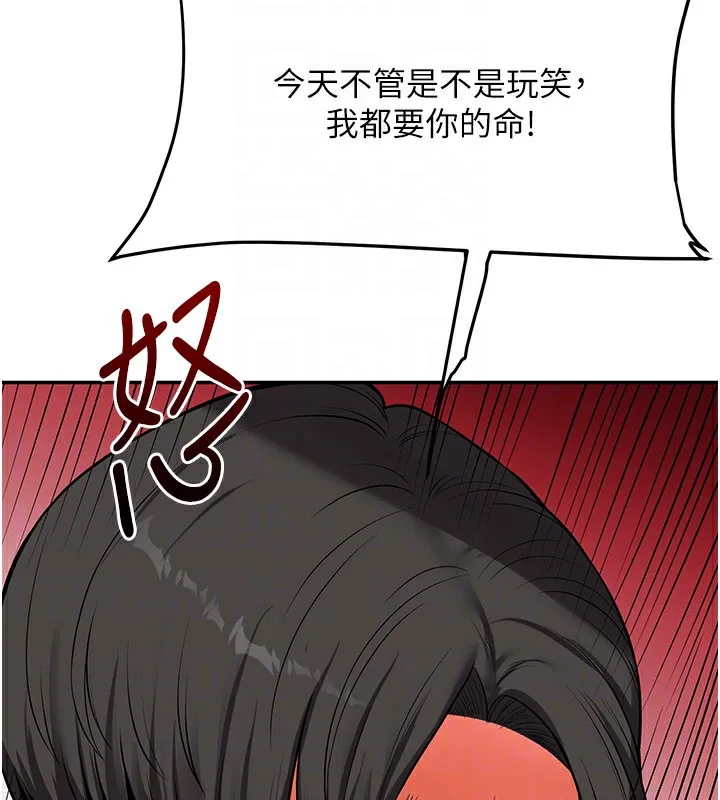玩转学姊 第33页