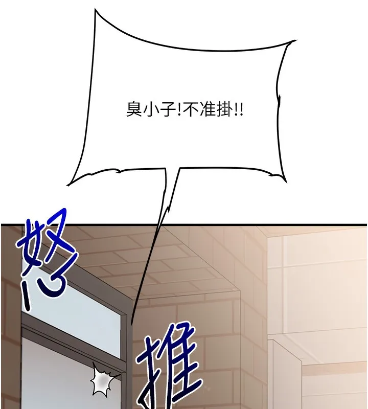 玩转学姊 第36页
