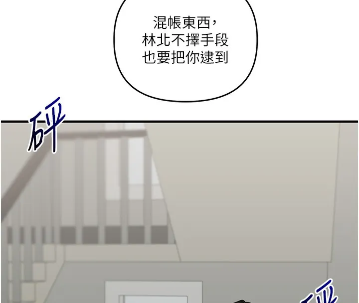 玩转学姊 第39页