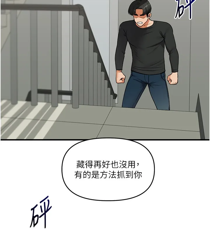 玩转学姊 第40页