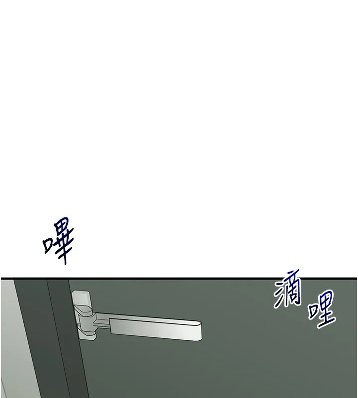 玩转学姊 第41页