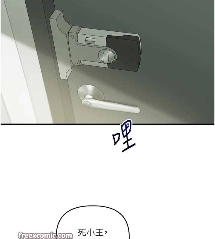 玩转学姊 第42页