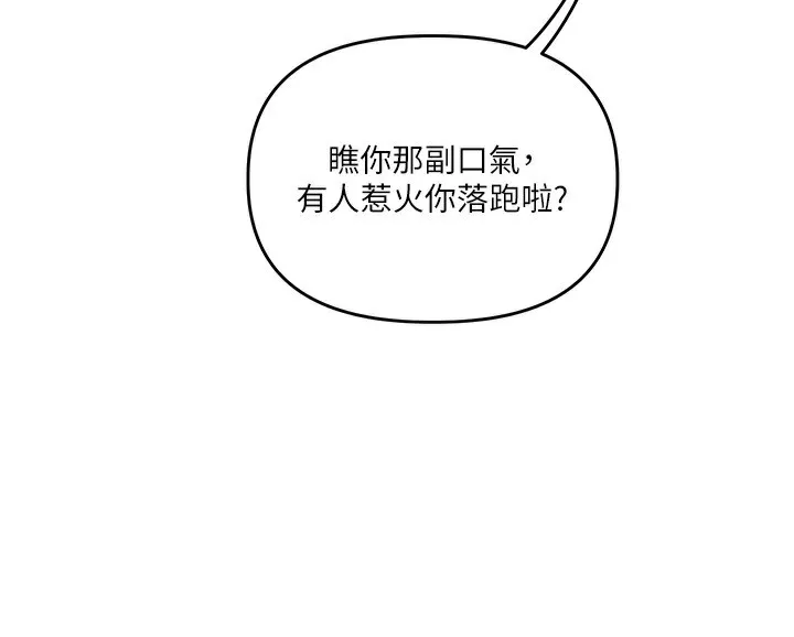 玩转学姊 第45页