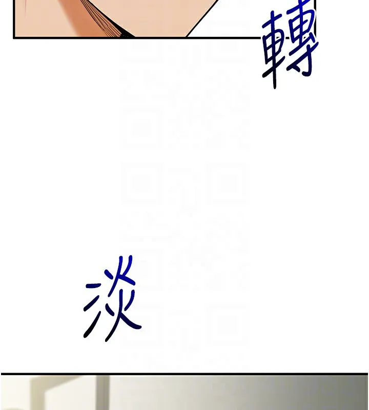 玩转学姊 第47页