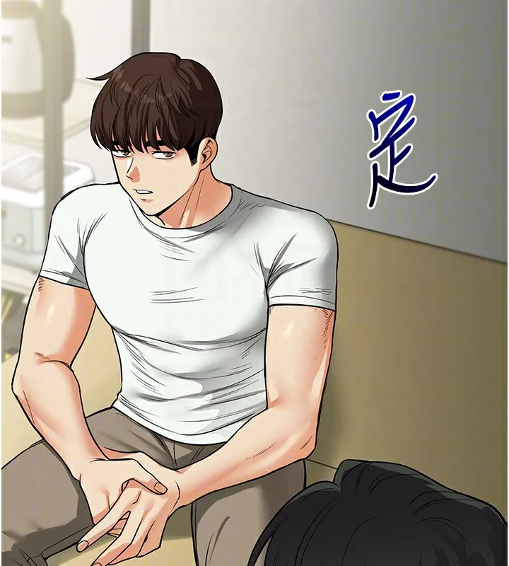 玩转学姊 第48页