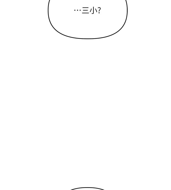 玩转学姊 第50页