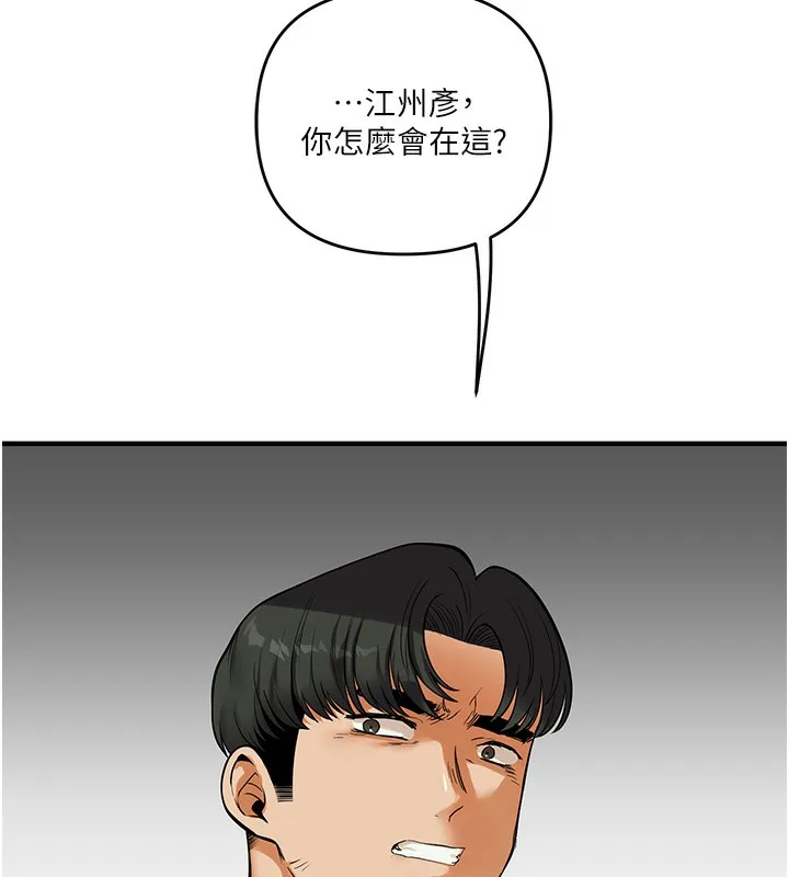 玩转学姊 第51页