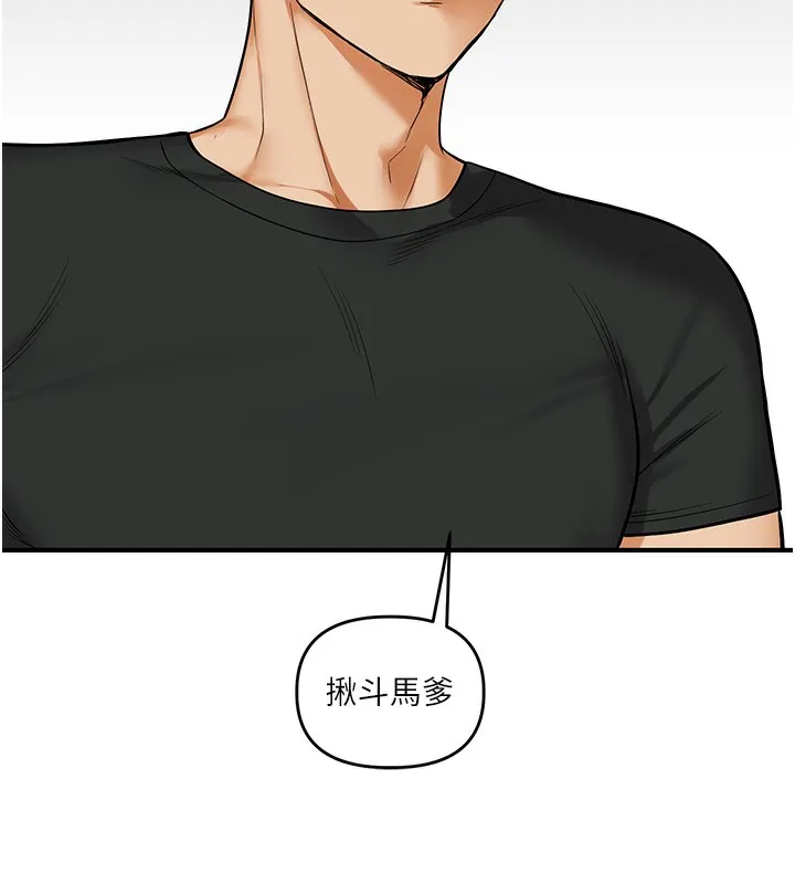 玩转学姊 第52页