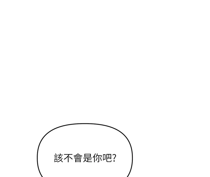 玩转学姊 第53页