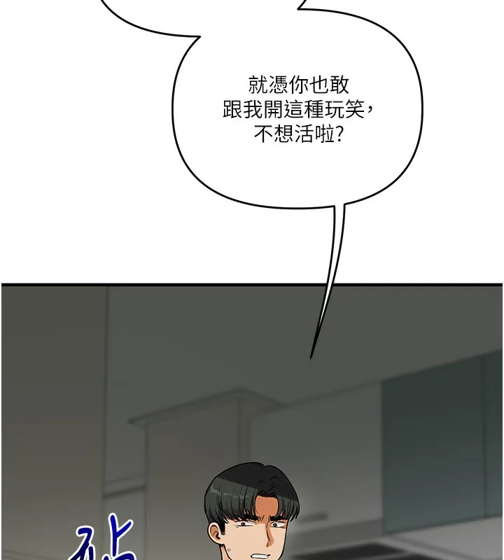 玩转学姊 第54页