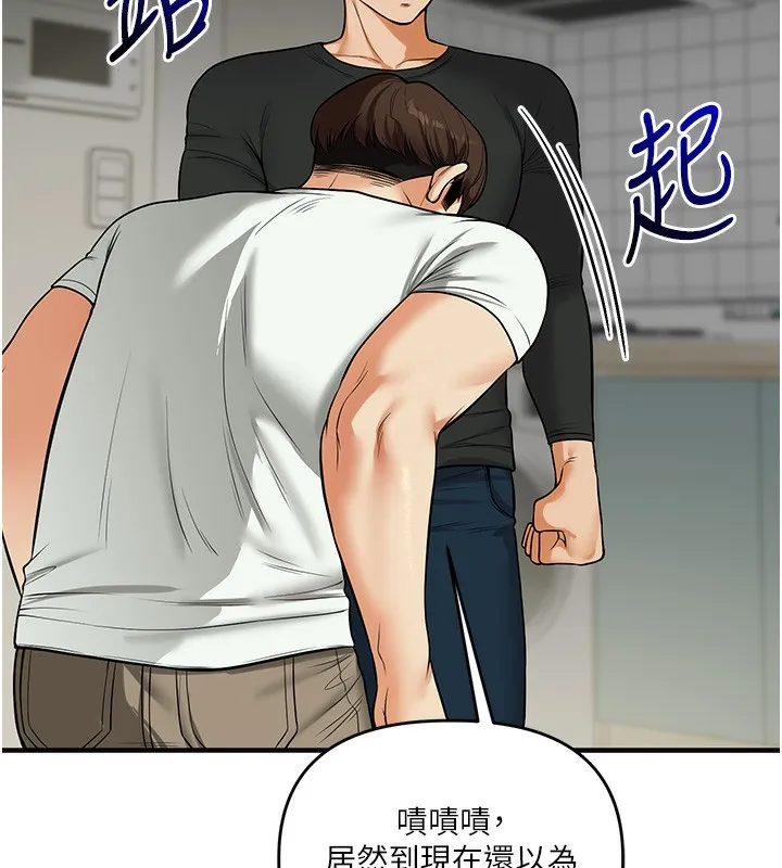 玩转学姊 第55页