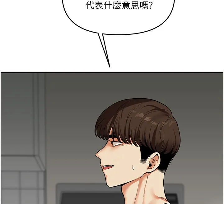 玩转学姊 第57页