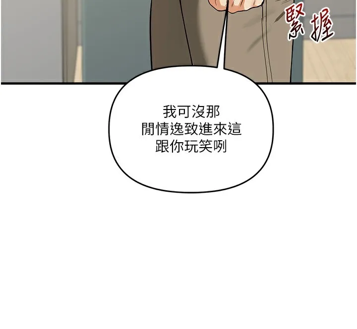 玩转学姊 第59页