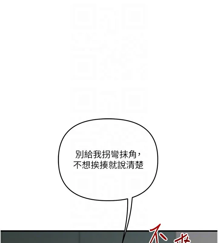 玩转学姊 第60页