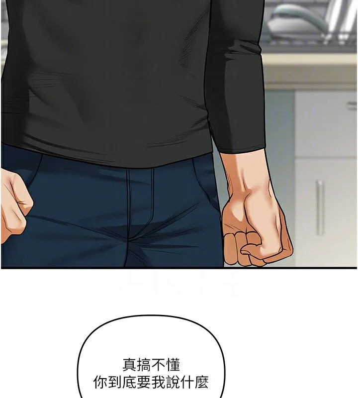 玩转学姊 第62页