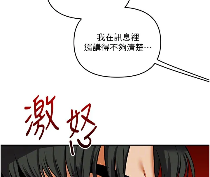 玩转学姊 第63页