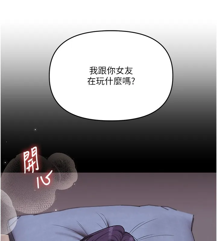 玩转学姊 第65页