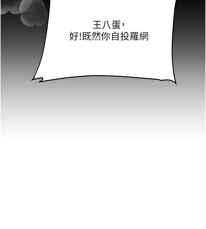 玩转学姊 第69页