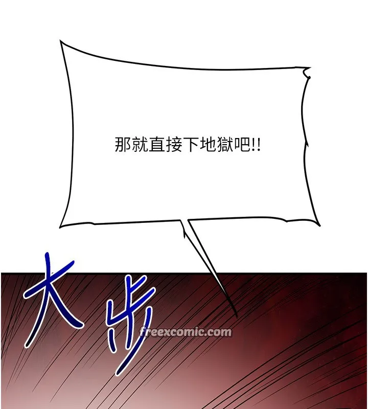 玩转学姊 第70页