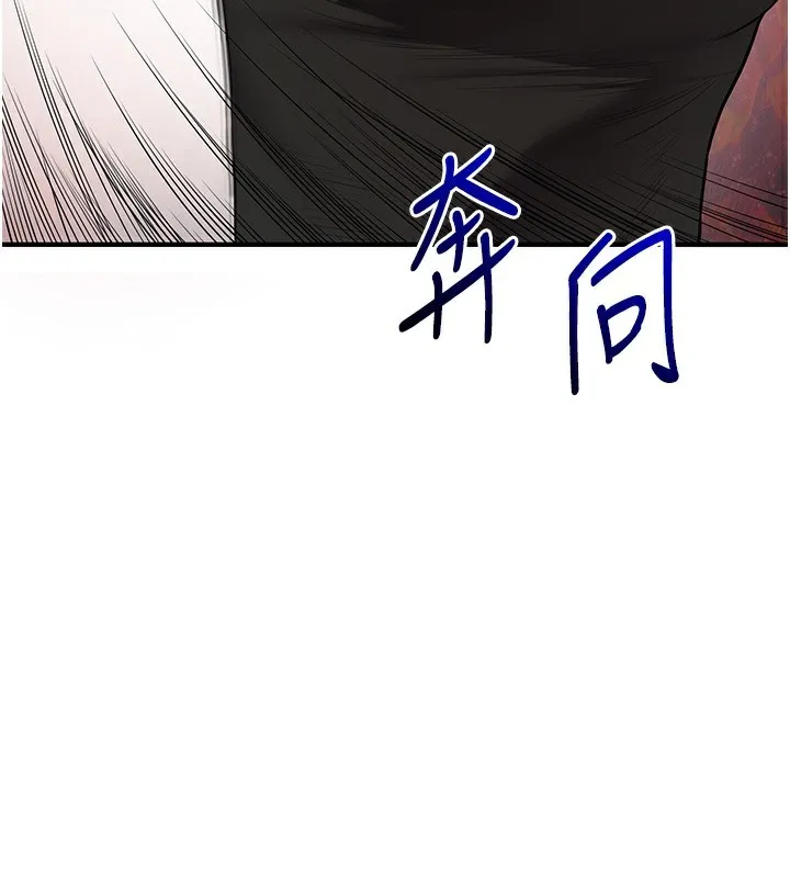 玩转学姊 第72页