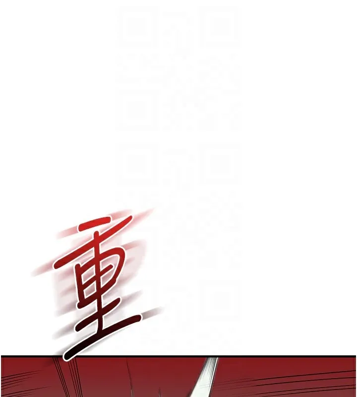 玩转学姊 第74页