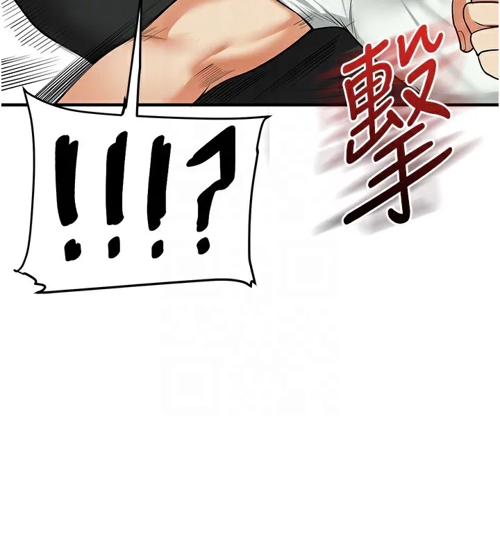 玩转学姊 第76页