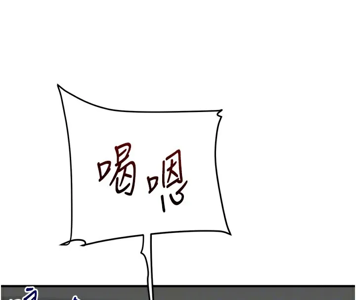 玩转学姊 第77页
