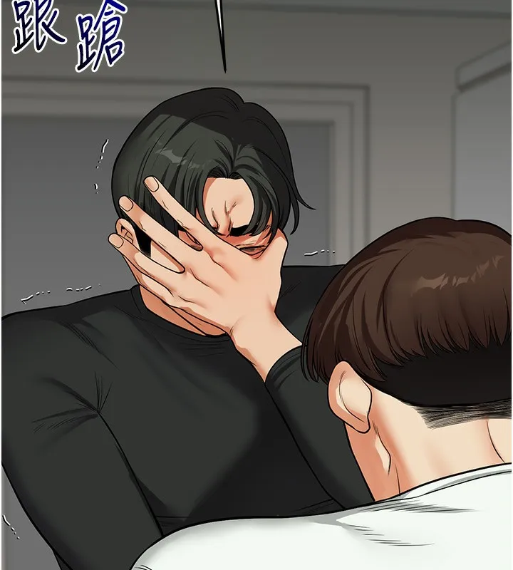 玩转学姊 第78页