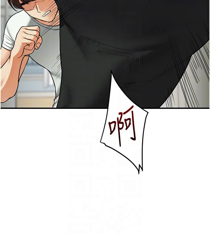玩转学姊 第83页