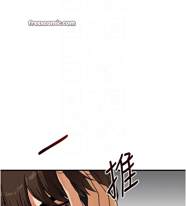玩转学姊 第84页