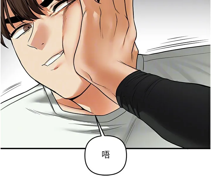玩转学姊 第85页