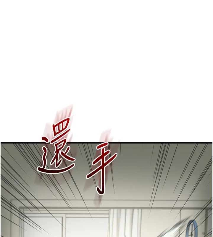 玩转学姊 第86页