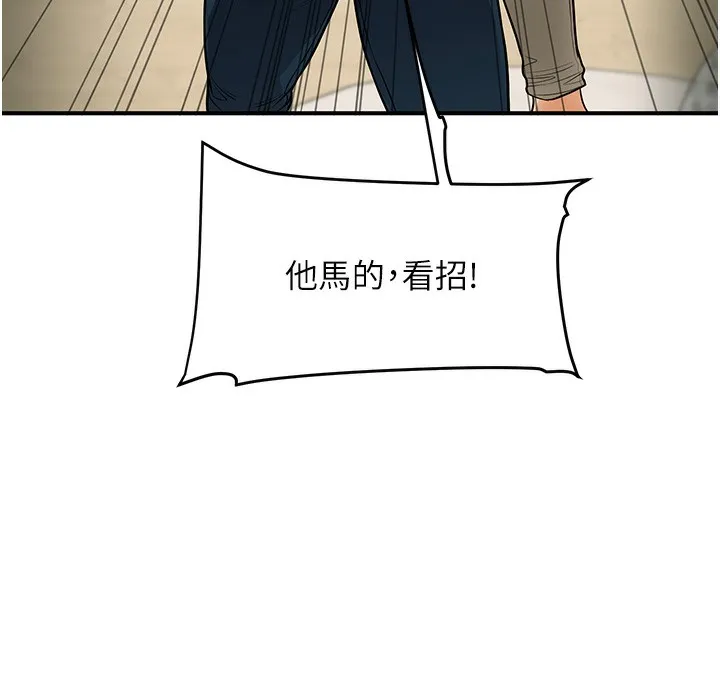 玩转学姊 第88页