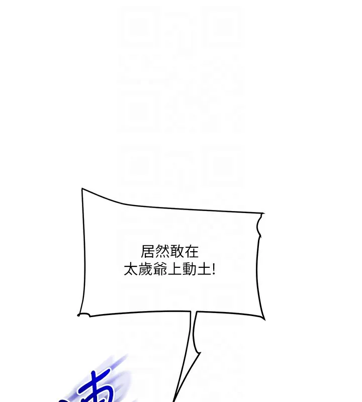 玩转学姊 第89页