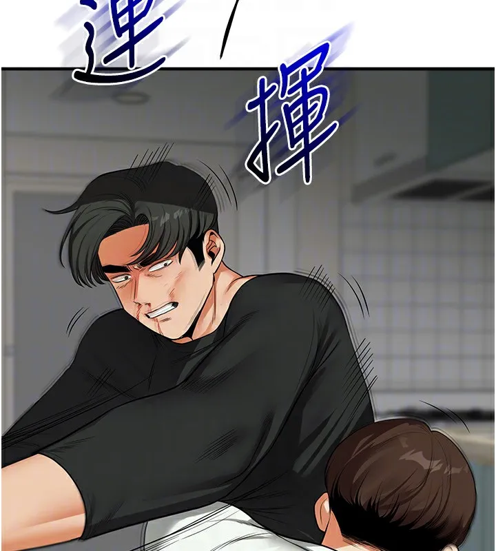 玩转学姊 第90页