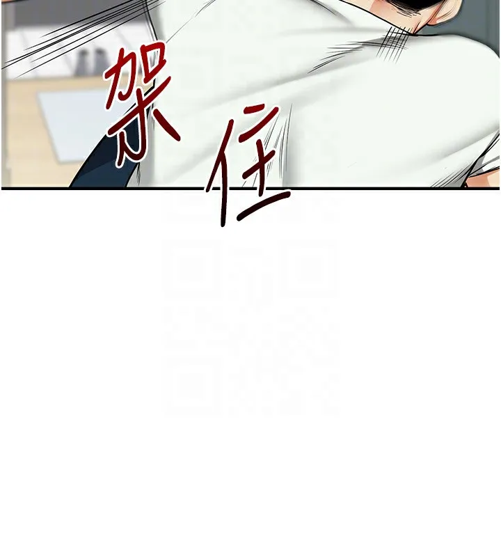 玩转学姊 第91页