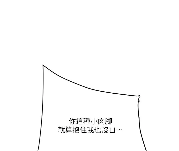 玩转学姊 第92页