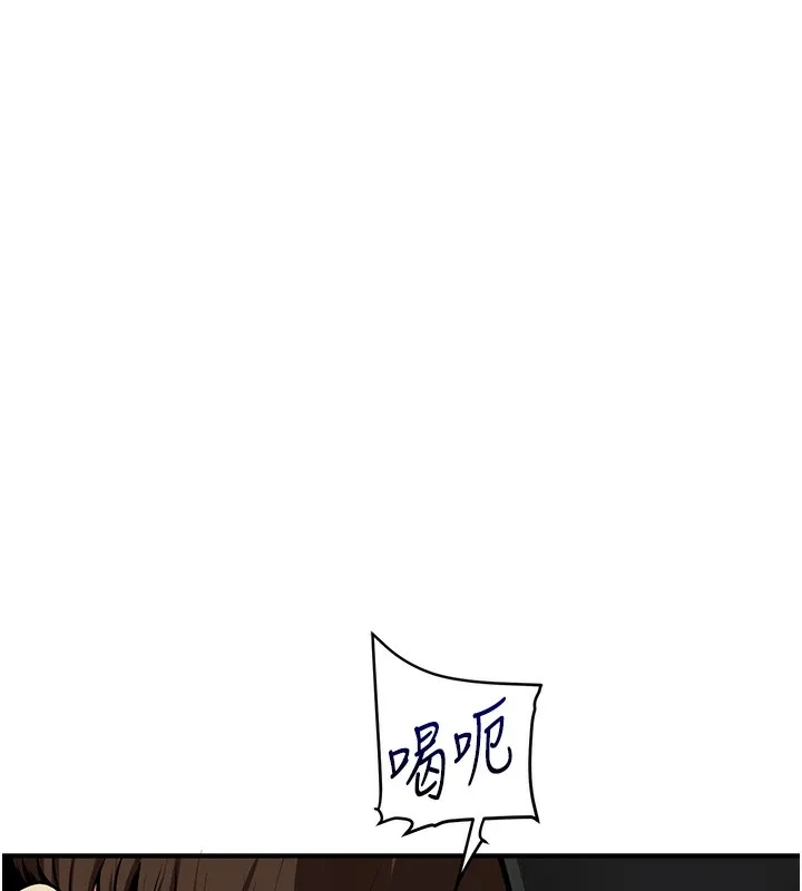 玩转学姊 第94页