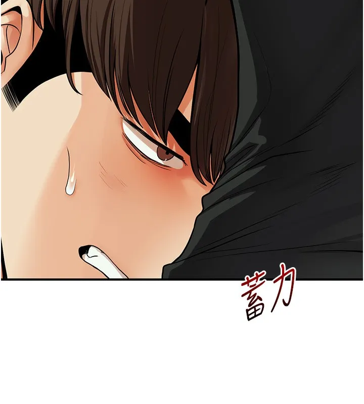 玩转学姊 第95页
