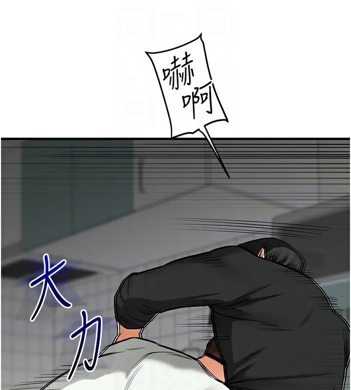 玩转学姊 第97页