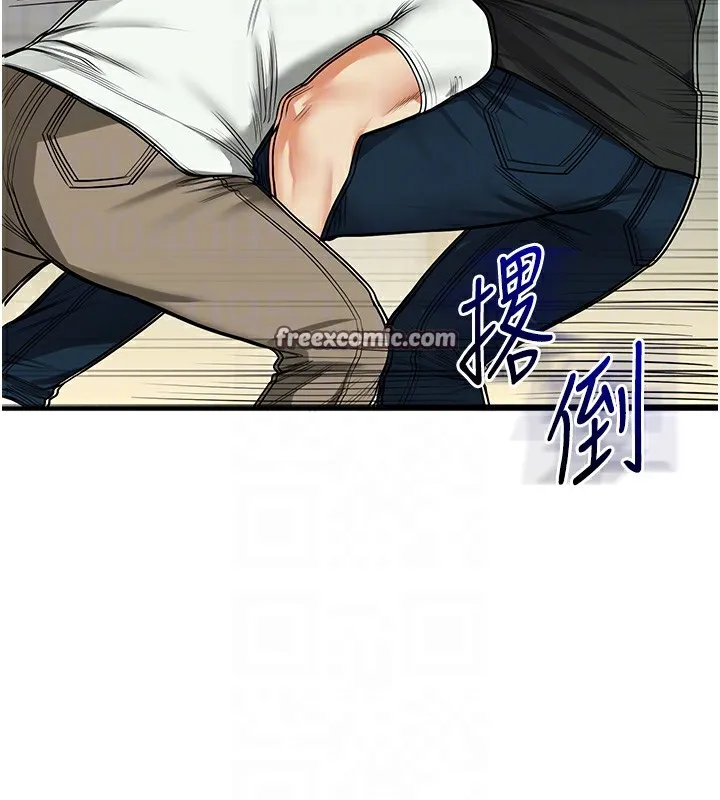 玩转学姊 第98页