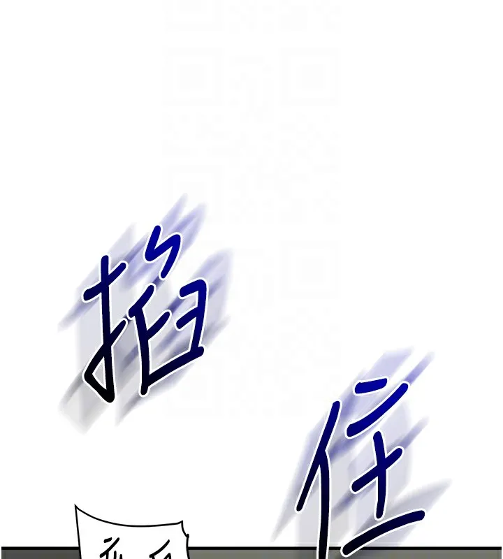 玩转学姊 第99页
