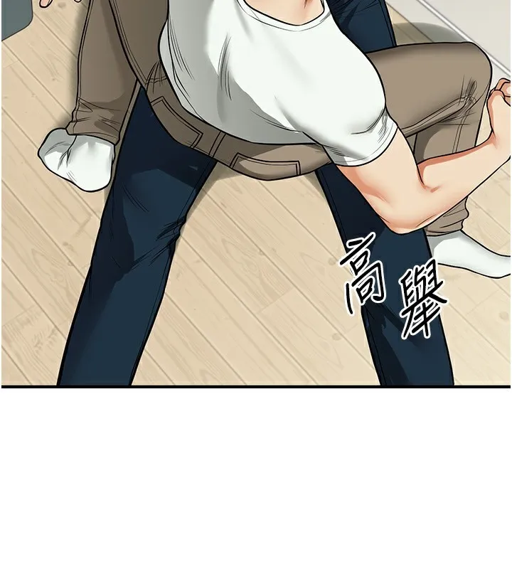 玩转学姊 第101页