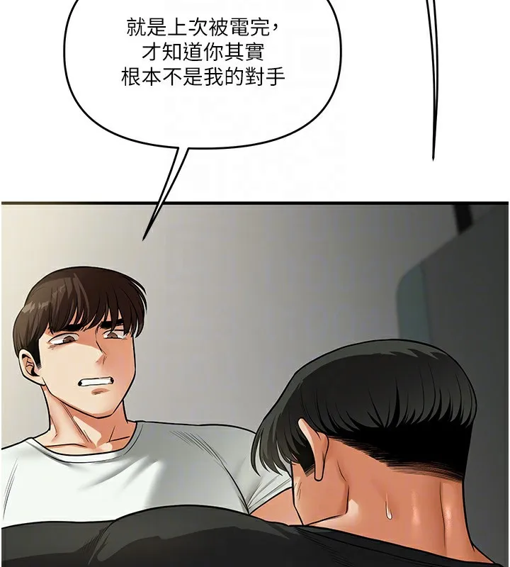 玩转学姊 第104页
