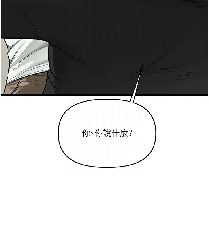 玩转学姊 第105页