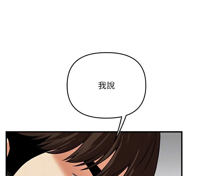 玩转学姊 第106页