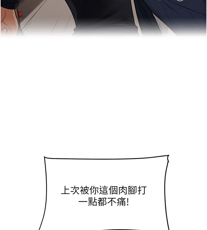 玩转学姊 第109页