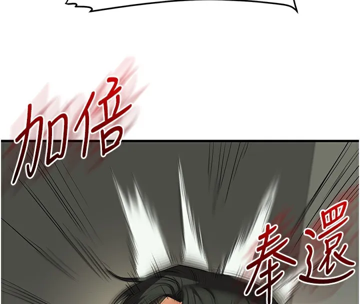 玩转学姊 第110页